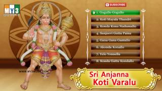 Anjaneya Swamy Songs Telugu  Kondagattu Anjanna Songs  Sri Anjanna Koti Varalu  Jukebox [upl. by Leunad]