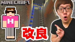 【マインクラフト】スケルトン経験値トラップを大幅改良！ホッパーも使ってみた！【ヒカキンのマイクラ実況 Part165】【ヒカクラ】 [upl. by Anne-Marie]