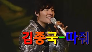 김종국따줘가사첨부발라드트로트터보노래방음방kpop [upl. by Amor]