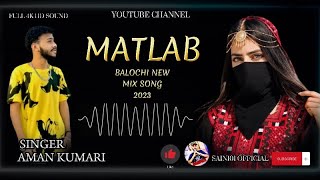 New balochi song 2023  Aman kumari  Karay kapi mana daste dila kan Matlab  Mix Song balochi new [upl. by Oramug]