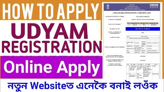 MSME Registration  Udyam Registration Certificate Process  How to Apply for Udyam Registration [upl. by Laehplar195]