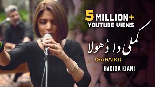 Hadiqa Kiani  Kamlee Da Dhola  Saraiki  WAJD  Chapter 1  Official Music Video [upl. by Uund]