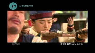 조성모  바람의 노래바람의화원OST Josungmo  Song of the windThe Painter of the Wind OST [upl. by Hgielrebmik]