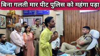 Police Ko Mahanga Pada Influencer se Marpit Hoga Suspend ‼️ SK GAJPAL [upl. by Jaco221]