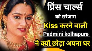 Pandmini Kolhapure Biography  Unknown Facts About Beutiful amp Tallented Actress Padmini biography [upl. by Epner]