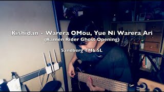 Kishidan  Warera OMou Yue Ni Warera Ari Bass cover Kamen Rider Ghost Opening [upl. by Eiggep]