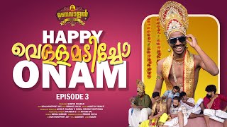 Vellamadichonam  Manavalan Delux  EP 03  Malayalam Comedy Webseries  SilmaKampany [upl. by Namruht932]