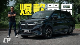 NEW Perodua Alza Review in 2022  爆款 7 人座 MPV  Toyota Avanza amp Daihatsu Xenia 堂兄弟 [upl. by Noffihc]