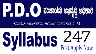 pdo syllabus in kannada  pdo recruitment 2024 karnataka  Panchayat Development Officer [upl. by Zosima482]