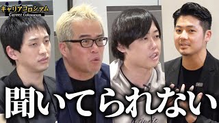 「トゥモローゲートから独立し、支援が欲しい」浅すぎる志願者に驚愕｜vol1921 [upl. by Annairba]