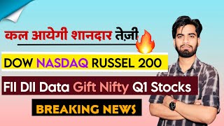 कल आएगी शानदार तेजी 🔥 Dow Jones • Nasdaq • Russel 2000 💥 FIIDII Data • Gift Nifty ‼️ Breaking News [upl. by Aman]