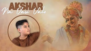 Akshar Na Vasi Valo [upl. by Eirok]