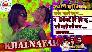 AUDIO JUKEBOX KHALNAYAK Nepali Movie khalnayak jukebox Full Audio Songs Collection  Biraj Bhatta [upl. by Letch]