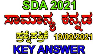 5th standard kannada moulyakana 2024question paper youtube browse [upl. by Werby]