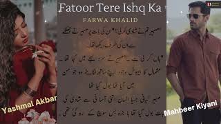 Irha amp Haqan ❤️ quotFatoor Tere Ishq Kaquot by Farwa Khalid  Part 3 Audio Reading Novel [upl. by Irahk570]