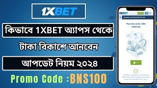 1xbet account kivabe khulbo  1xbet খোলার নিয়ম  1xbet কিভাবে খেলবো  1XBET [upl. by Mishaan]