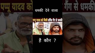 Pappu Yadav vs Lawrence bishnoi। Lawrence bishnoi। Pappu Yadav। Msfilmi [upl. by Lazar]