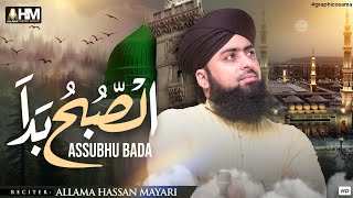 Assubhu Bada  الصبح بدا  Allah Hu Allah  Naat Sharif  Allama Hassan Mayari [upl. by Urita]