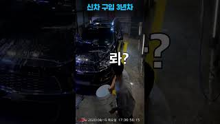 shorts cctv 차 새로 샀을 때 세차장 공감 [upl. by Adelia]