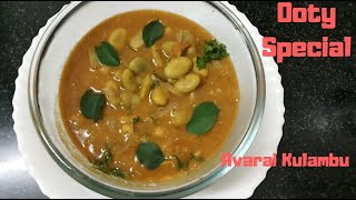 Amazing n tasty Broad beans gravy in Tamil  AVARAI Kulambu  அவரை குழம்பு  Avarakai gravy [upl. by Kcod]