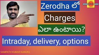 Zerodha లో Brokerage Charges ఎలా ఉంటాయి  Sampath Kumar Kanuku  SKK [upl. by Wilkison]