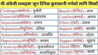 English words that are useful for daily conversation meaning and examples with Nepali translation [upl. by Eniar768]