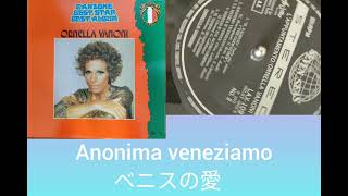 Ornella Vanoni Il padrino Amonimo veneziano [upl. by Ainnek]