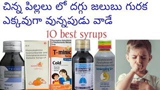 best cough and cold Tminic ascoril flu ambrolit d  coscopin psolvin coldsyrups for children [upl. by Morissa]