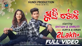 SUNDRI TOKIKoraputia New Video Song 2024Singer Surya amp KiranHundi Production Presents [upl. by Fulvi]