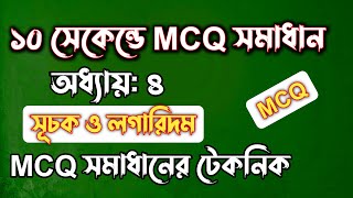 SSC গনিত  অধ্যায়৪  সূচক ও লগারিদম  SSC math Chapter 4  Rifat Academy [upl. by Heiney782]