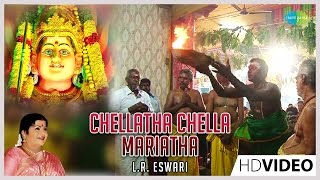 Chellatha Chella Mariatha  Tamil Devotional Video Song  L R Eswari  Amman Songs [upl. by Sanoy669]