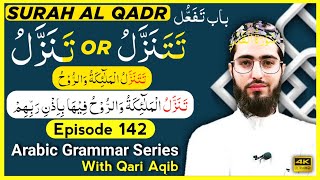 CAHNGES IN SURAH ALQADR  باب تفعل  Arabic Grammar Series  Ep  142 Qari Aqib [upl. by Lorien922]