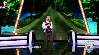 20150517 超级演说家3 选手演说 崔万志 [upl. by Leamsi]