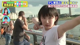 【密着ロケ】早田ひな、平野美宇らのギャップにヤミツキ！試合の時とは全然違う！ [upl. by Iruj829]