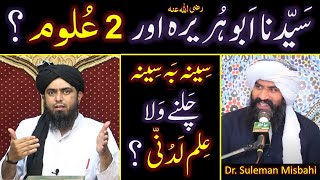 Hazrat Abu Hurairah ra kay 2ULOOM amp Sena Ba Sena ILM  REPLY to Dr Misbahi on ILMeLADUNNI [upl. by Quigley271]