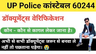 UP Police documents verification  ✅ UP Police constable 60244 bharti  ✅ uppolice documents [upl. by Ateuqal502]