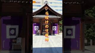 厄除けの守護神 警固神社 パワースポット shrine 神社厄除け 歴史 travel fukuoka [upl. by Lambertson924]