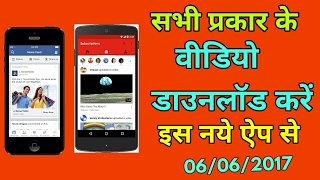 how to download youtube video in android mobile  youtube facebook amp ALL OTHERapps [upl. by Oirobil]