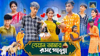 বেয়াইন আমার রসগোল্লা । Biyan Amar Rosogolla । Riyaj amp Yasin । Tuhina । Comedy Video । Moner Moto TV [upl. by Nivlek115]