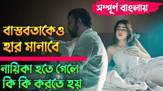 Morichika Full Web Series Explained in bangla  Afran Nisho  Mahi  Siam  Jovan  Bangla New Natok [upl. by Nissensohn650]