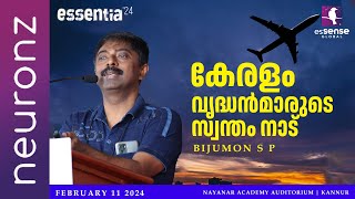 കേരളം വൃദ്ധന്മാരുടെ സ്വന്തം നാട്  Bijumon SP  essentia24  Kannur [upl. by Alvarez240]