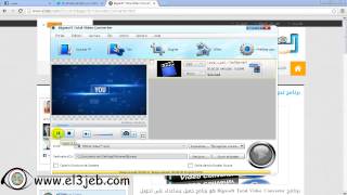 الحلقة 14  شرح برنامج تحويل الفيديو Bigasoft Total Video Converter full 2013 [upl. by Jessalin]