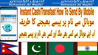 How To SendTRANSFAST  CASH TO CASH  INSTANT CASHBy TAHWEEL AL RAJHIنقد رقم بھیجنے کا طریقہ [upl. by Honna]