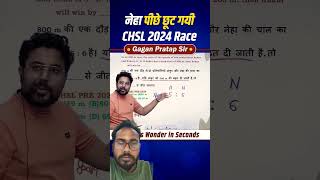 Race ka Question ssc maths upsc motivation mathstricks gagansir gaganpratapmaths exam [upl. by Nayarb]