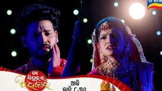 mo sindurara adhikar mo sindurara adhikar today tarang new serial tarang meghaserial [upl. by Tova415]