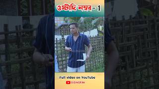 উষ্টাদি মানু্হ 🤣🤣 assamesememes funny comedy reelsinsta shorts trending memes assamese [upl. by Hanni]