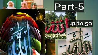 99 Names of Allah Part5 41 to 50 dr [upl. by Ehr210]