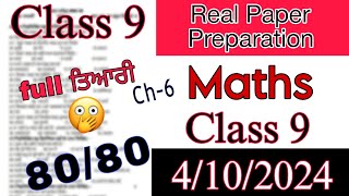 4 October Maths Chapter6 Class 9 Solved Important questions Term1pseb exam class9 [upl. by Nairim]