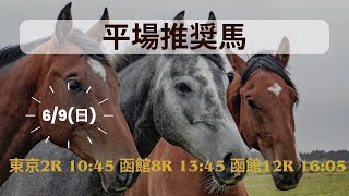 【競馬予想】全馬前走負けて強し 敗因明確 巻き返せるぞ 競馬 [upl. by Lolly]