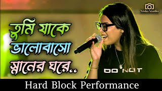 Tumi Jake Bhalobaso  Tumi Onno Karor Songe Bedho Ghor  Iman Chakraborty  Bangla Sad Song [upl. by Ennaegroeg]